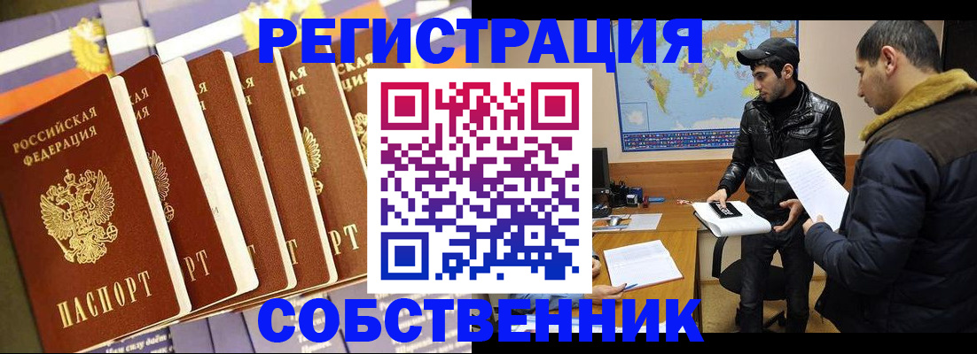 временная регистрация надежно в Обояни