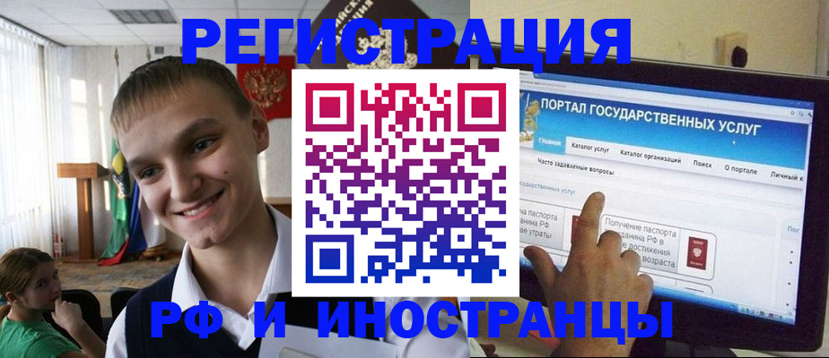 прописка для военкомата в Обояни