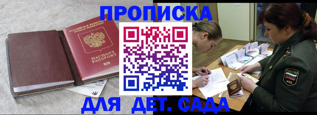 временная регистрация собственник в Обояни