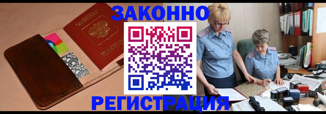 временная регистрация недорого в Обояни